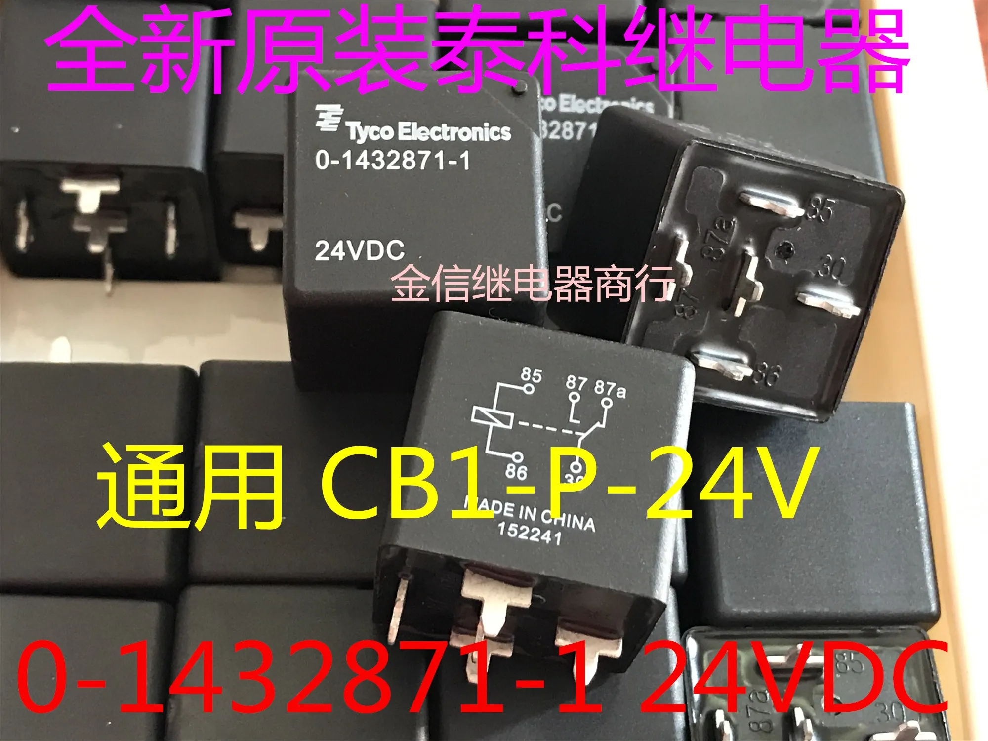 Безплатна доставка 40A 5 0-1432871-1 24VDC 10ШТ, както е показано на фигура