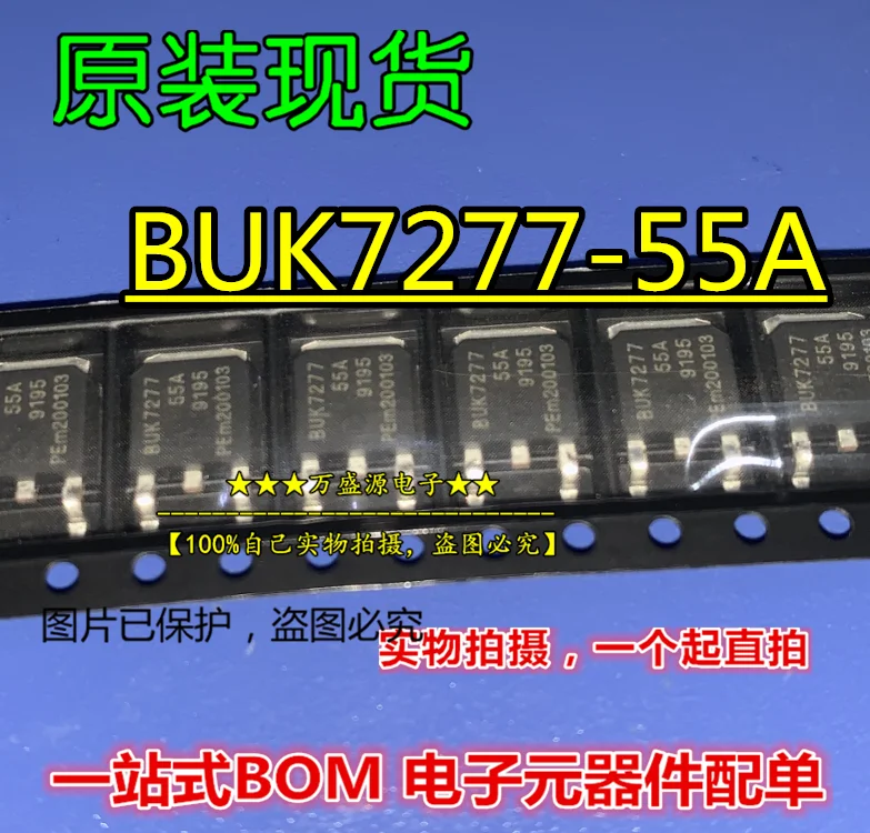 оригиналната нова тръба BUK7277-55A BUK7277TO-252 bobi fifi MOS