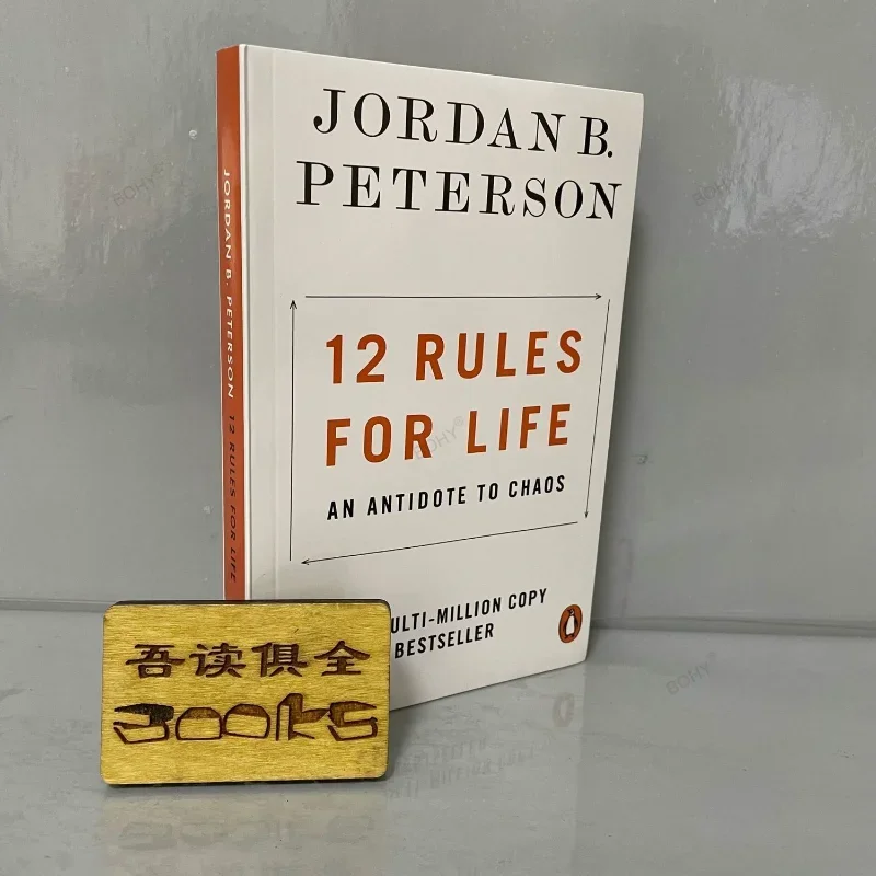 12 правила за живота: антидот на хаоса, Джордан Bi Питърсън, Книга за четене на английски език