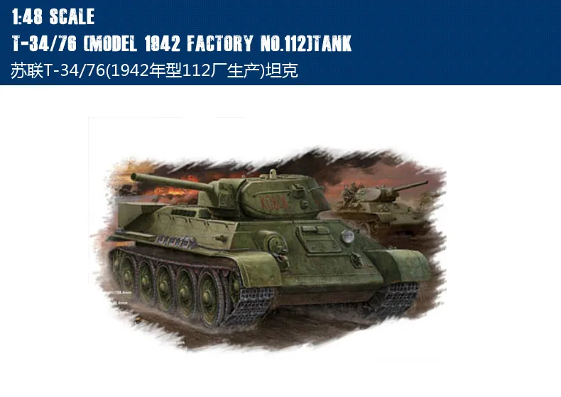 Hobbyboss 1/48 84806 Руски танк Т-34/76 модели на 1942 г. Фабрично № 112-Комплект мащабни модели